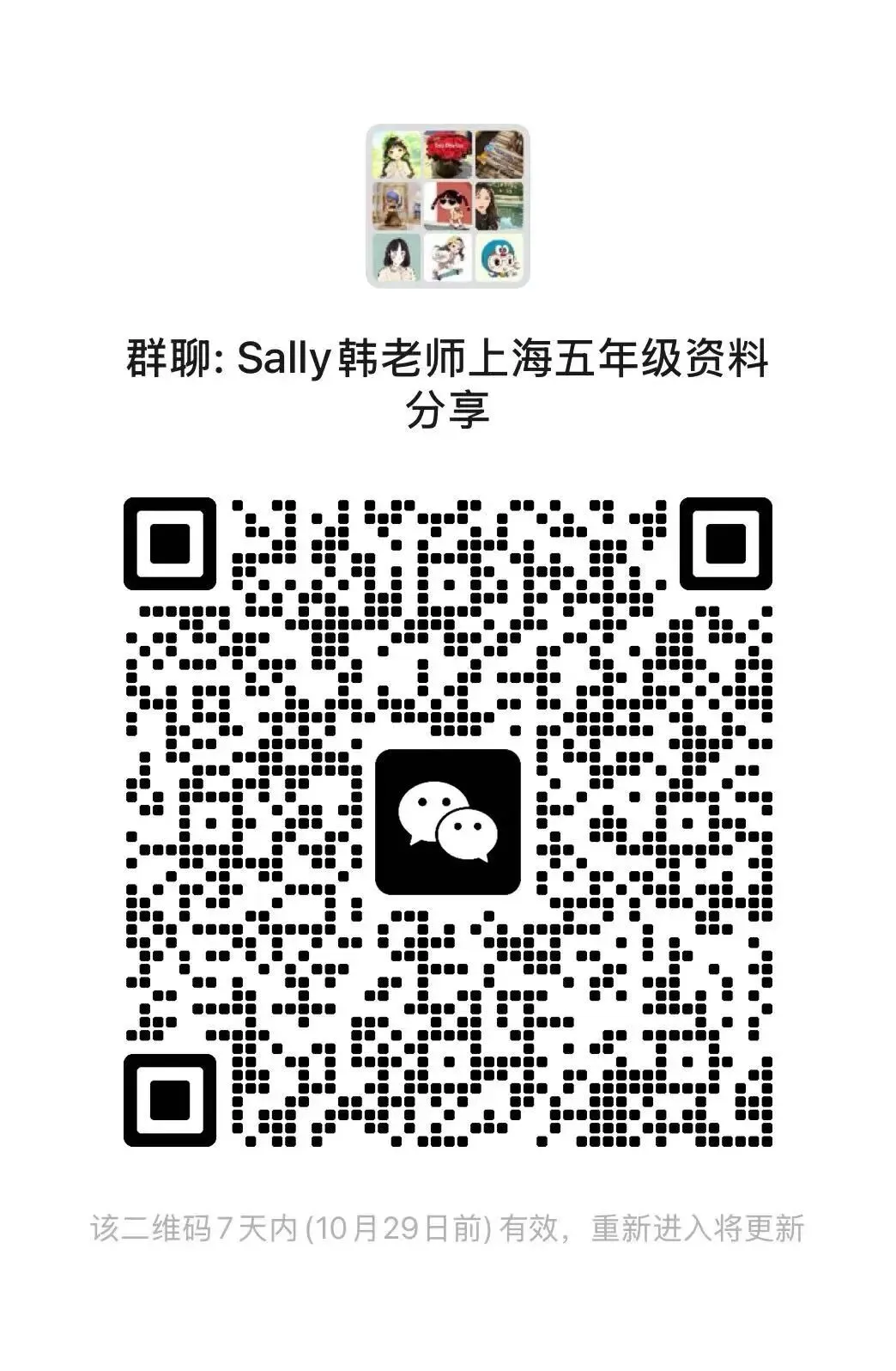 今日上海语文期末真题-第7张图片-四季读书网 今日上海语文期末真题-第7张图片-四季读书网