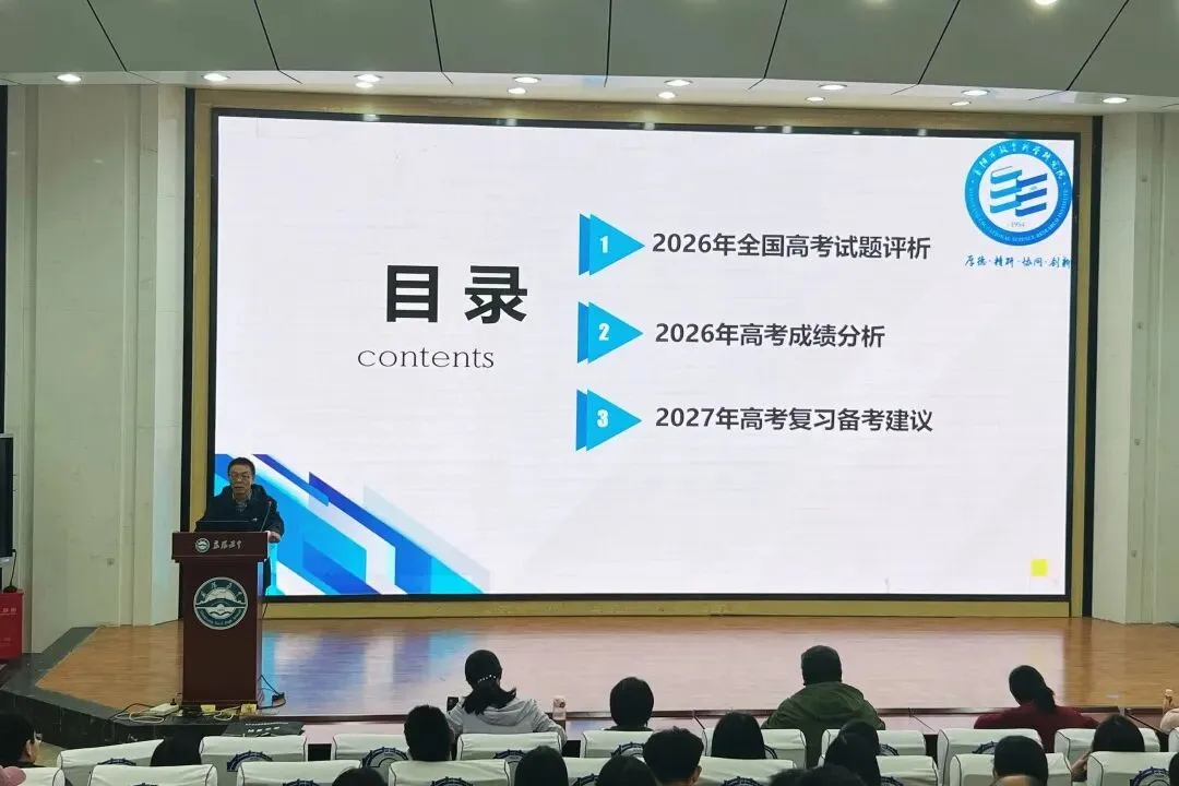 秋深杏坛话高考 同心共研谋新篇——襄阳市2026年语文学科高考质量分析会在襄阳五中举行-第2张图片-四季读书网 秋深杏坛话高考 同心共研谋新篇——襄阳市2026年语文学科高考质量分析会在襄阳五中举行-第2张图片-四季读书网