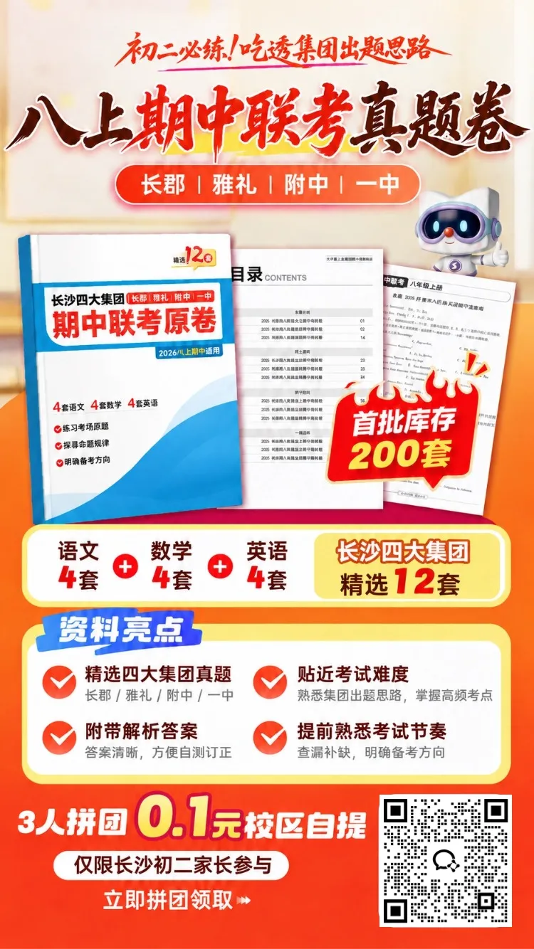 多地中考正在“做减法”!生地退出总分后,长沙重点高中录取规则却没那么简单-第6张图片-四季读书网 多地中考正在“做减法”!生地退出总分后,长沙重点高中录取规则却没那么简单-第6张图片-四季读书网