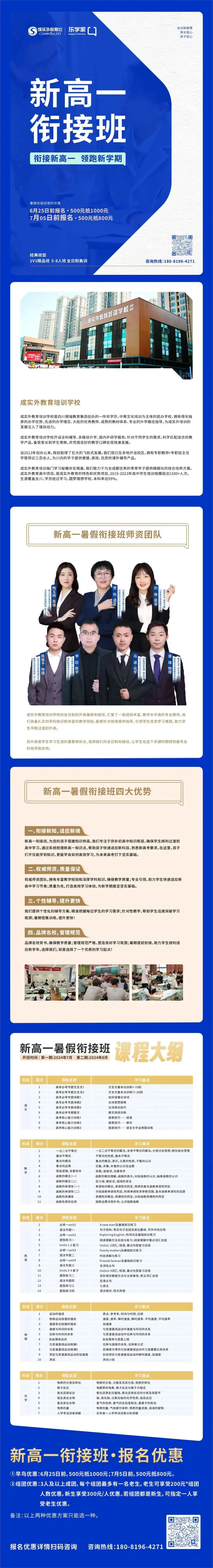 2024年成都中考真题试卷出炉,近4年真题试卷免费领 | 附初升高衔接秘籍-第59张图片-四季读书网