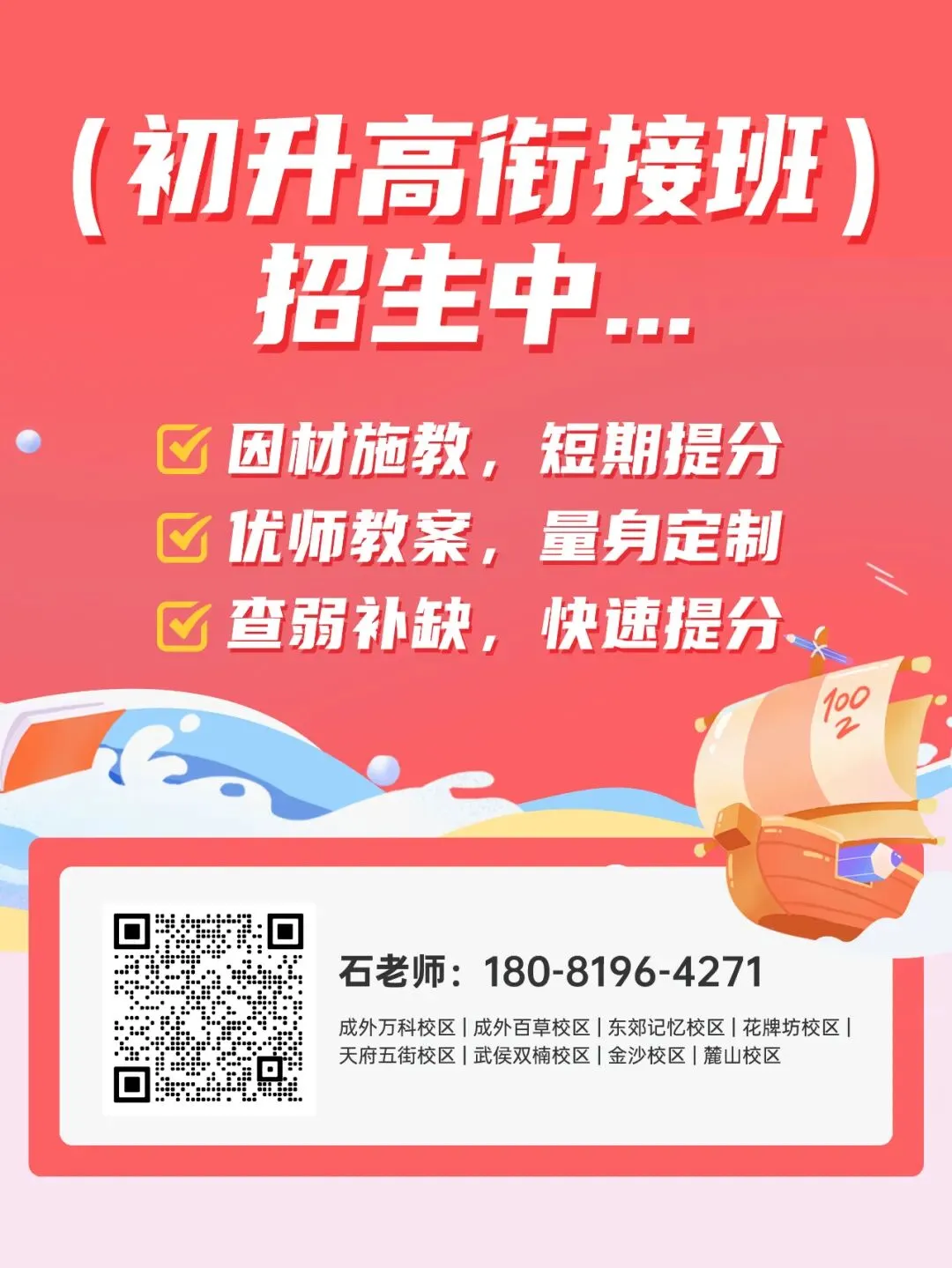 2024年成都中考真题试卷出炉,近4年真题试卷免费领 | 附初升高衔接秘籍-第60张图片-四季读书网