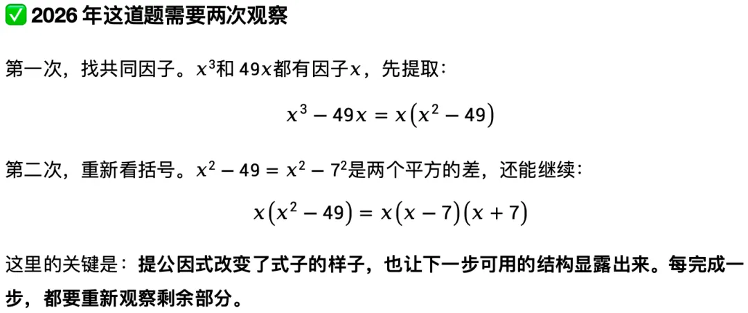 北京中考代数题为什么会算还会丢分-第2张图片-四季读书网
