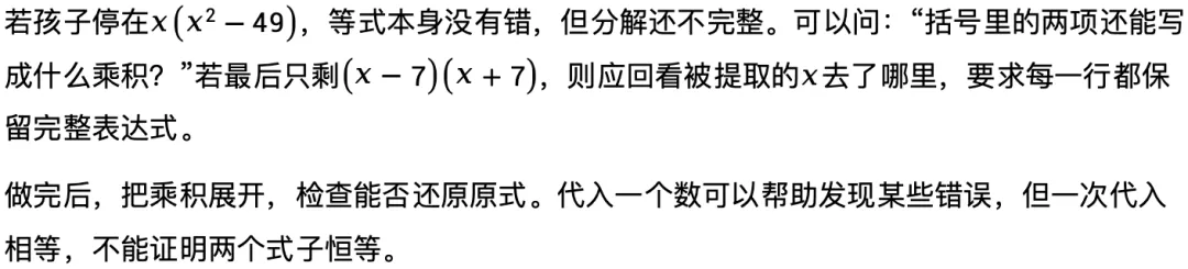 北京中考代数题为什么会算还会丢分-第3张图片-四季读书网