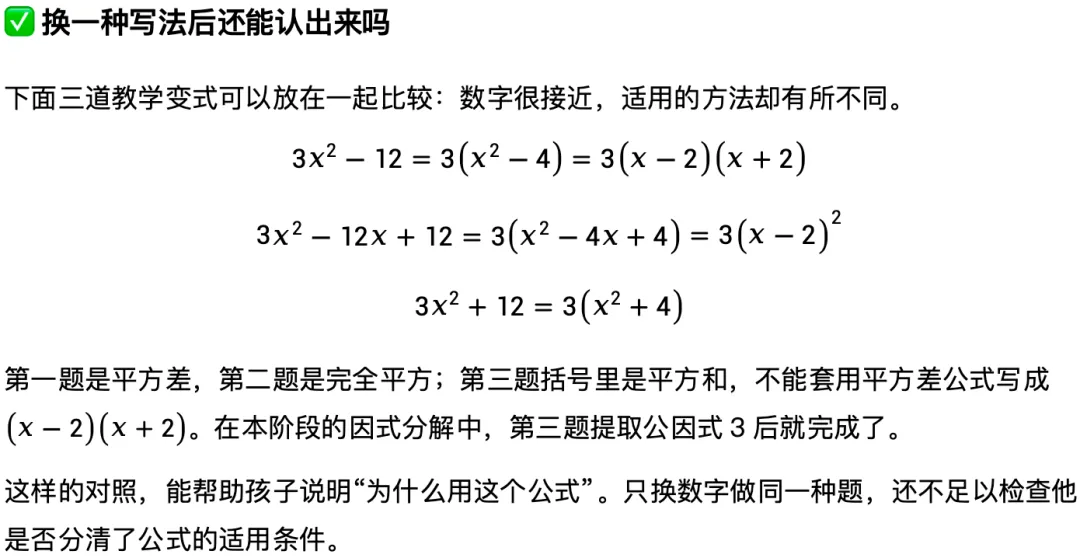 北京中考代数题为什么会算还会丢分-第4张图片-四季读书网