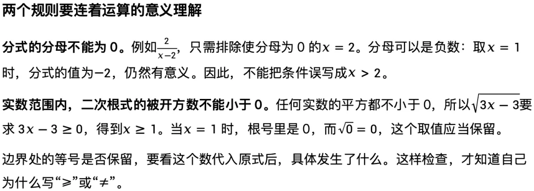 北京中考代数题为什么会算还会丢分-第6张图片-四季读书网