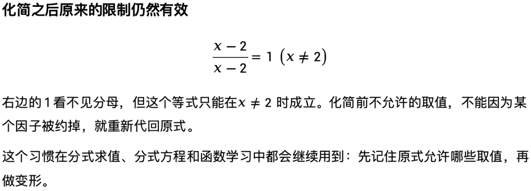 北京中考代数题为什么会算还会丢分-第8张图片-四季读书网