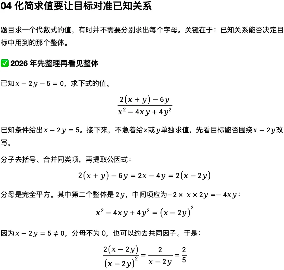 北京中考代数题为什么会算还会丢分-第9张图片-四季读书网