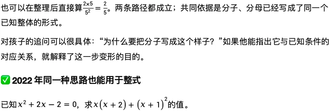 北京中考代数题为什么会算还会丢分-第10张图片-四季读书网
