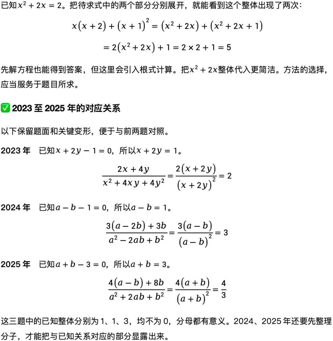 北京中考代数题为什么会算还会丢分-第11张图片-四季读书网