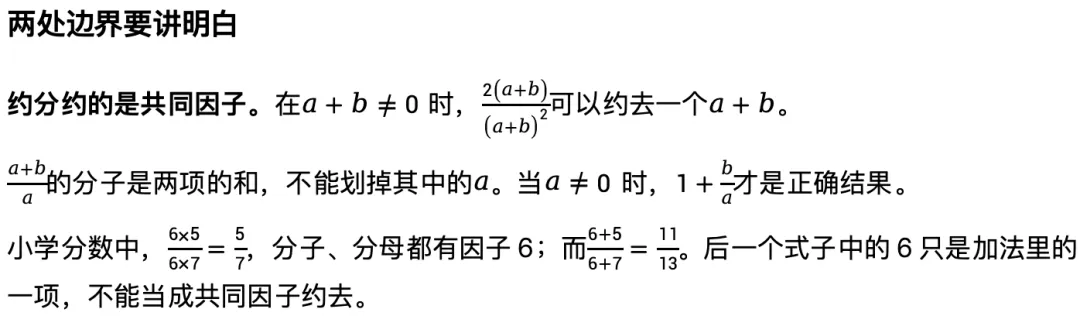 北京中考代数题为什么会算还会丢分-第12张图片-四季读书网