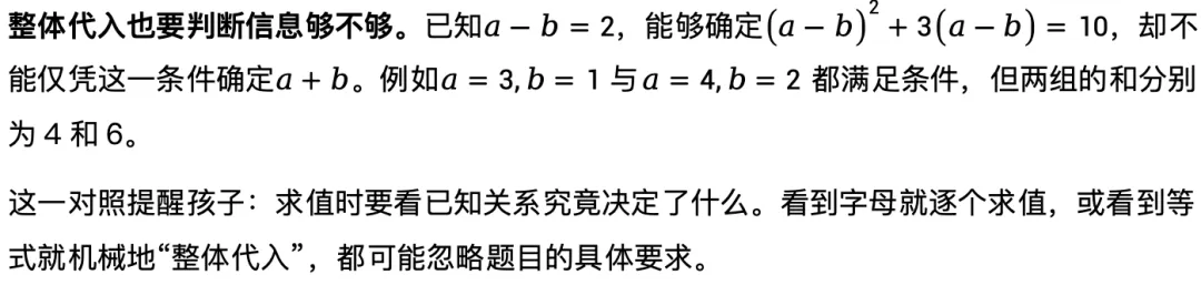 北京中考代数题为什么会算还会丢分-第13张图片-四季读书网