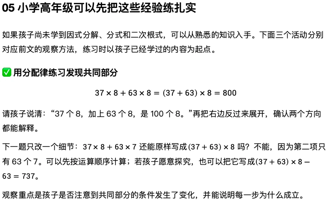 北京中考代数题为什么会算还会丢分-第14张图片-四季读书网