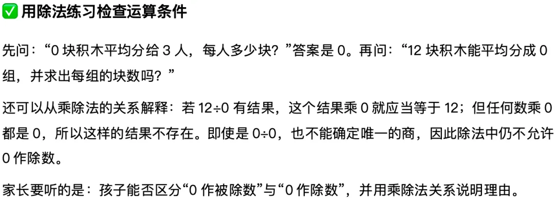 北京中考代数题为什么会算还会丢分-第15张图片-四季读书网