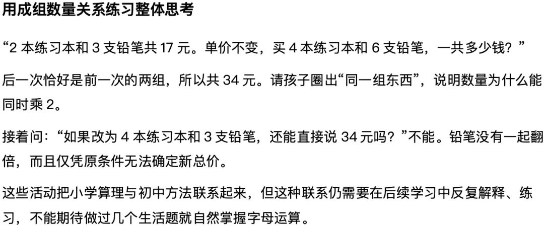 北京中考代数题为什么会算还会丢分-第16张图片-四季读书网