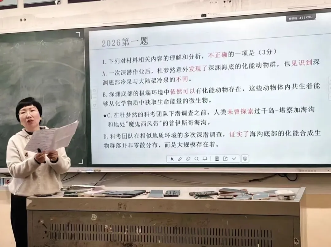 寻高考真题活水 启教研教学新篇(二)——郭诚敏高中语文名师工作室开展教研活动-第14张图片-四季读书网