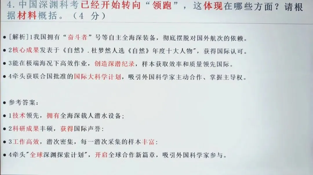 寻高考真题活水 启教研教学新篇(二)——郭诚敏高中语文名师工作室开展教研活动-第16张图片-四季读书网