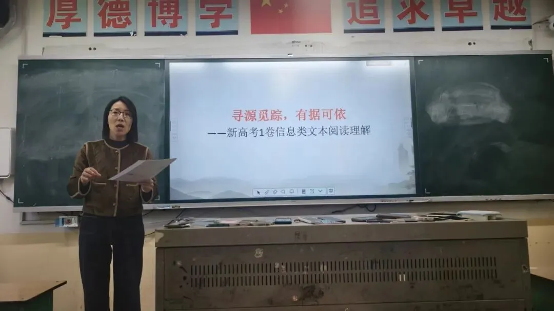 寻高考真题活水 启教研教学新篇(二)——郭诚敏高中语文名师工作室开展教研活动-第17张图片-四季读书网