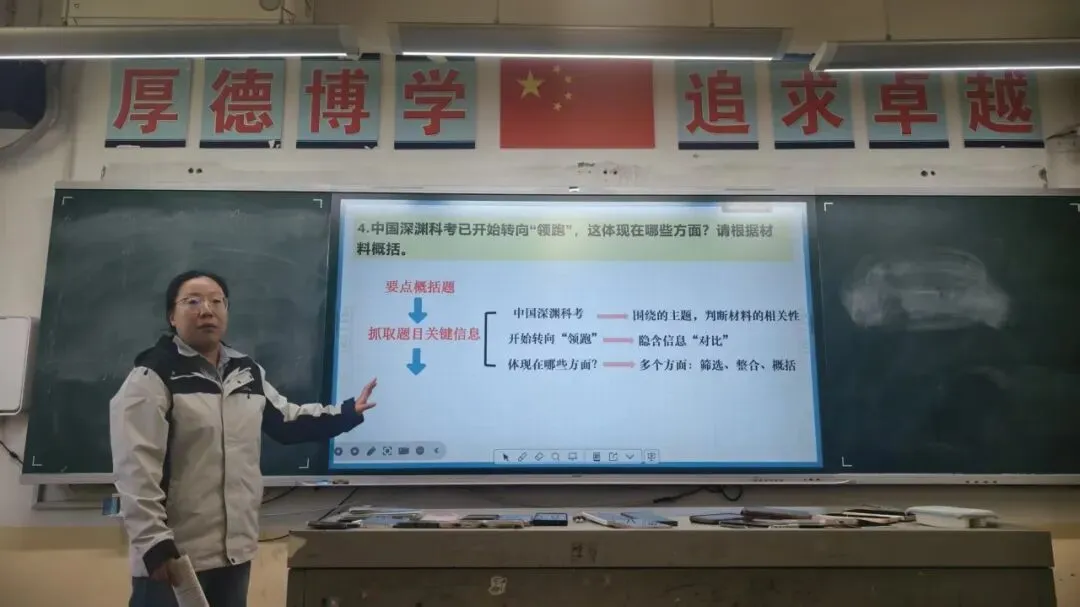 寻高考真题活水 启教研教学新篇(二)——郭诚敏高中语文名师工作室开展教研活动-第21张图片-四季读书网
