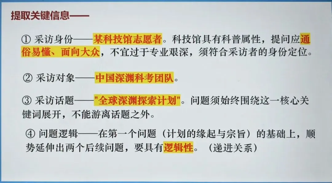 寻高考真题活水 启教研教学新篇(二)——郭诚敏高中语文名师工作室开展教研活动-第22张图片-四季读书网