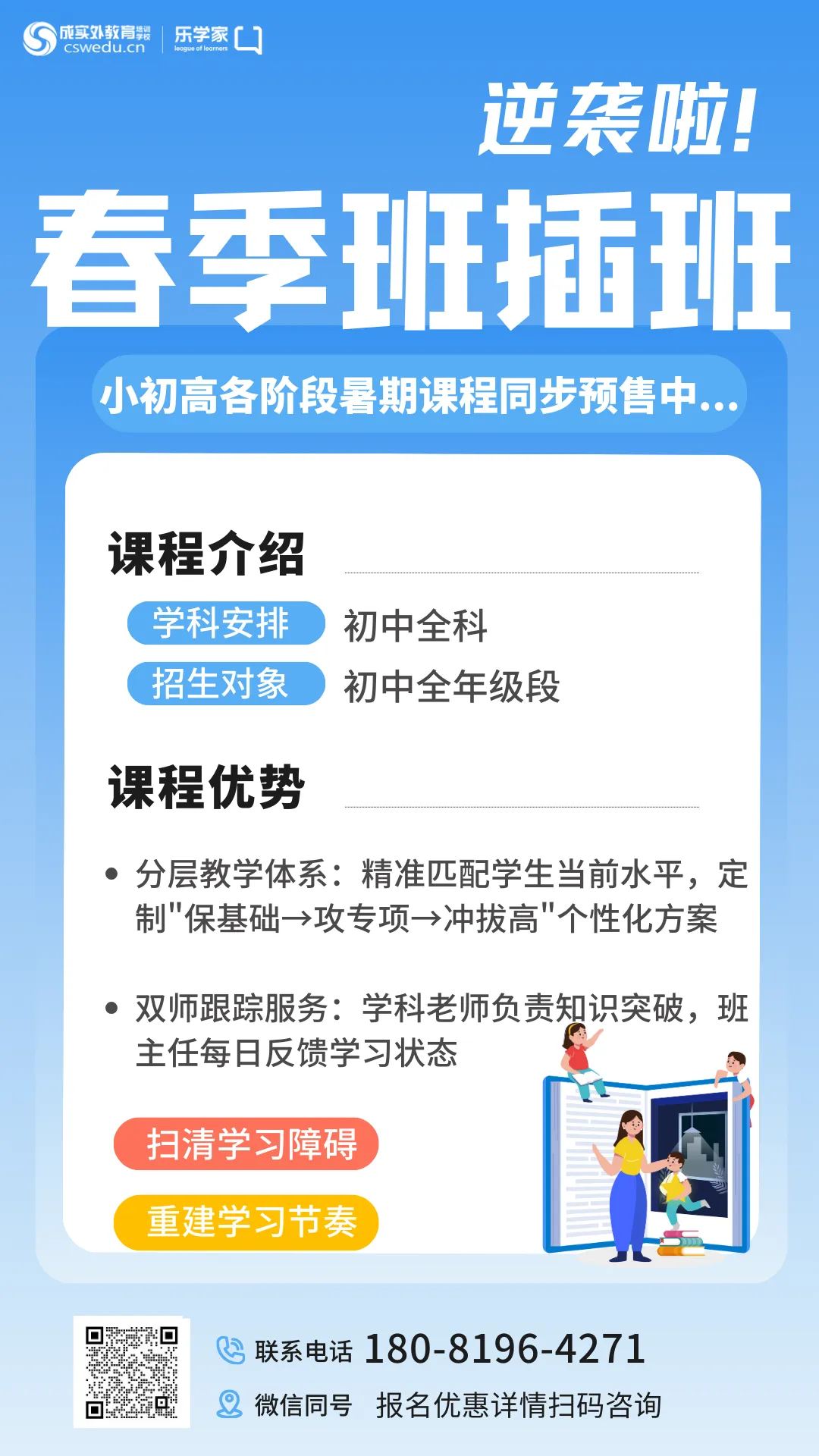 初二:决定中考命运的黄金期?这些真相家长越早了解越好!-第10张图片-四季读书网 初二:决定中考命运的黄金期?这些真相家长越早了解越好!-第10张图片-四季读书网