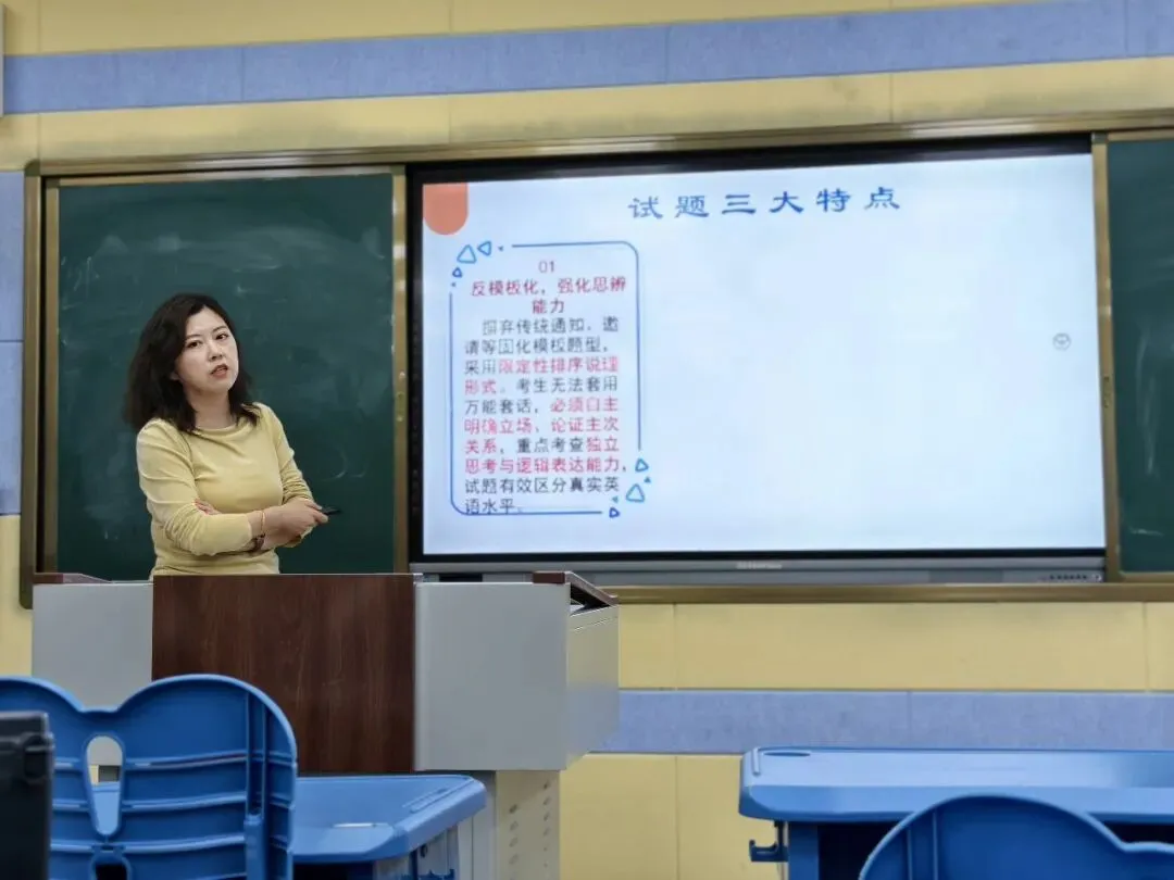 研思悟真题 聚力启新程|蓬莱一中英语学科大教研活动纪实-第12张图片-四季读书网 研思悟真题 聚力启新程|蓬莱一中英语学科大教研活动纪实-第12张图片-四季读书网