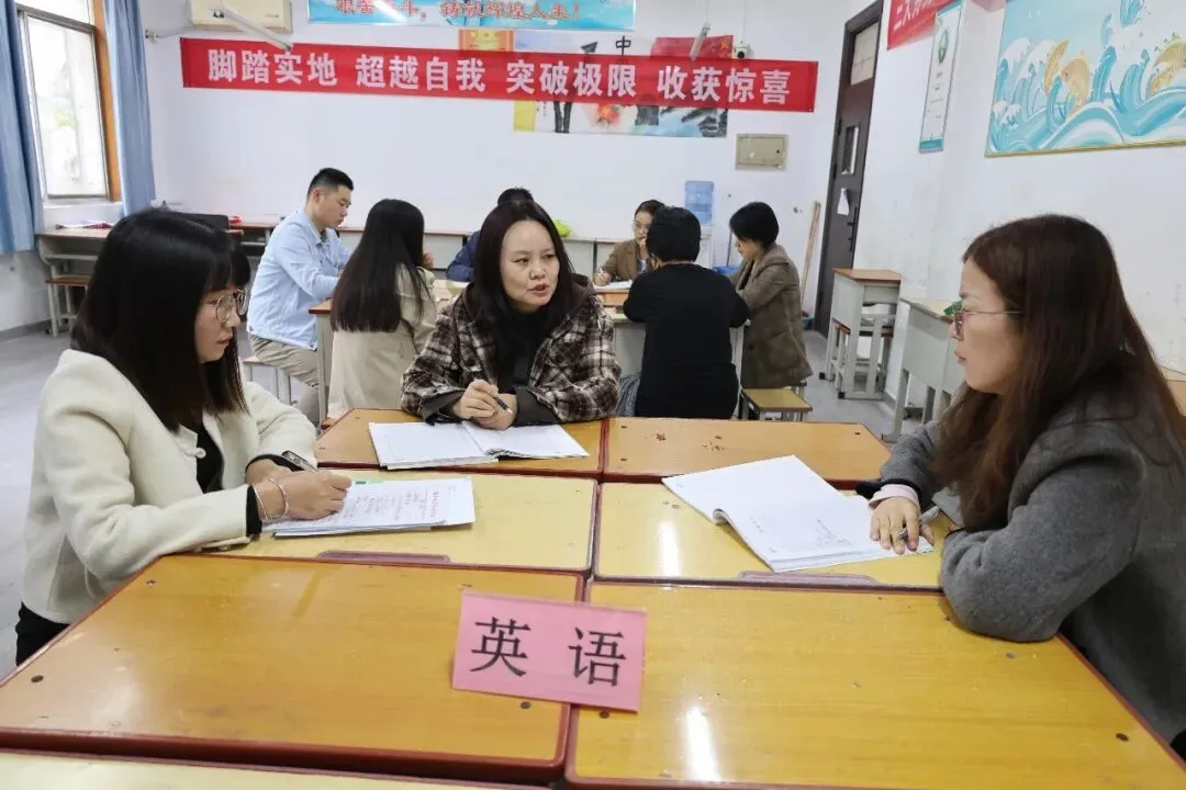 对标新课谋新策,笃实筑基备中考 | 龙门中考部第一次教学研讨会顺利召开-第24张图片-四季读书网 对标新课谋新策,笃实筑基备中考 | 龙门中考部第一次教学研讨会顺利召开-第24张图片-四季读书网