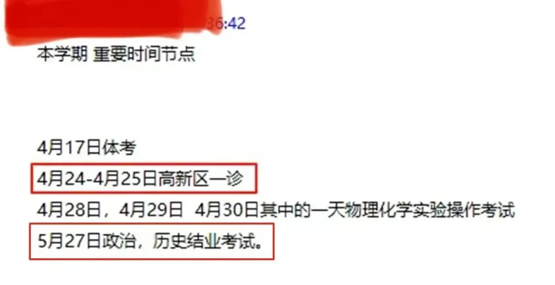 初三二诊后还有场重要考试,5月27日要全市统考!这样做容易拿满分!-第1张图片-四季读书网 初三二诊后还有场重要考试,5月27日要全市统考!这样做容易拿满分!-第1张图片-四季读书网