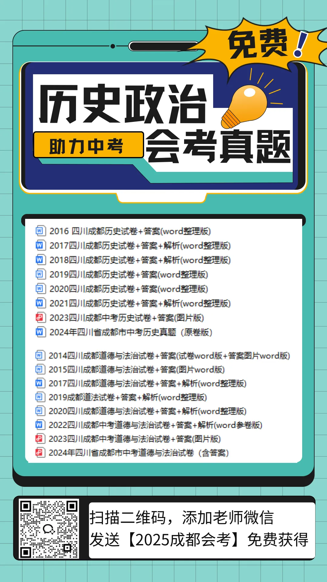 初三二诊后还有场重要考试,5月27日要全市统考!这样做容易拿满分!-第7张图片-四季读书网 初三二诊后还有场重要考试,5月27日要全市统考!这样做容易拿满分!-第7张图片-四季读书网