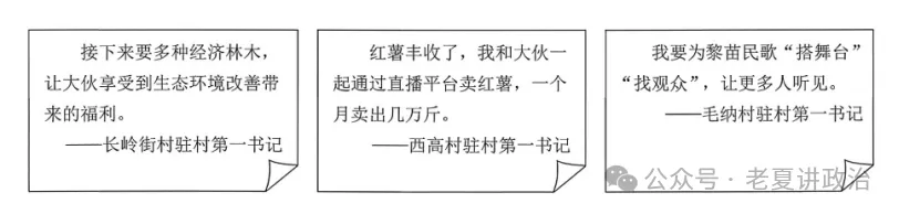 2022—2026年《政治与法治》高考真题汇编(一)-第1张图片-四季读书网 2022—2026年《政治与法治》高考真题汇编(一)-第1张图片-四季读书网