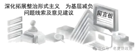 2022—2026年《政治与法治》高考真题汇编(一)-第2张图片-四季读书网 2022—2026年《政治与法治》高考真题汇编(一)-第2张图片-四季读书网