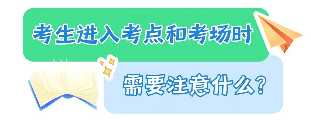 速转!2025年成都中考热点问题解答-第4张图片-四季读书网
