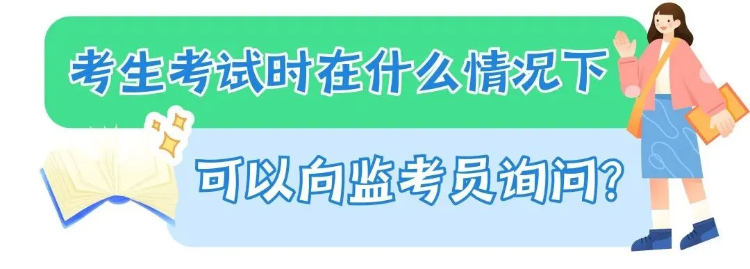 速转!2025年成都中考热点问题解答-第7张图片-四季读书网