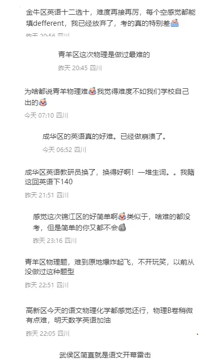 免费!速领!成都初三一诊试卷及详解最新发布!-第1张图片-四季读书网 免费!速领!成都初三一诊试卷及详解最新发布!-第1张图片-四季读书网