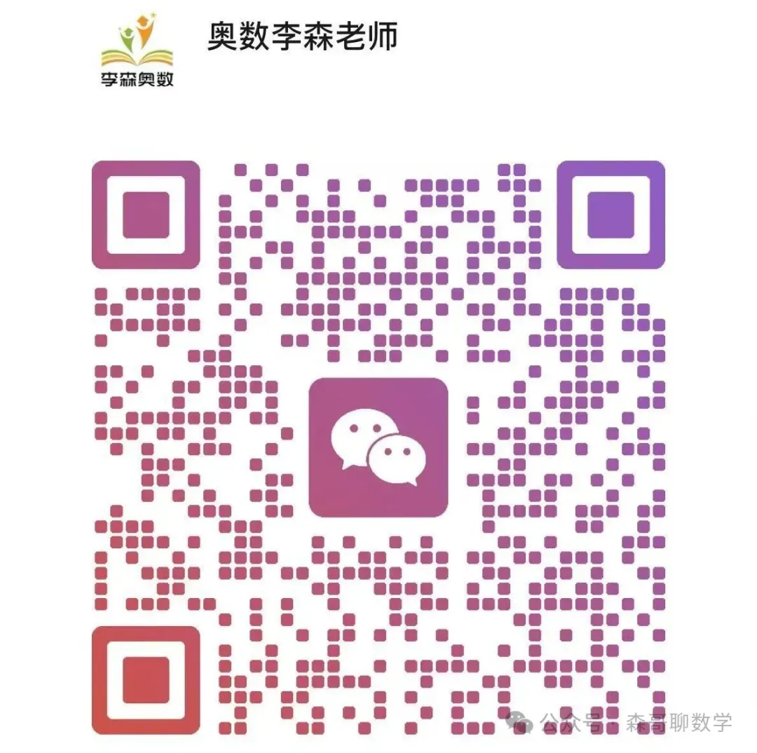 初一数学期中压轴题汇编(2026)-第1张图片-四季读书网 初一数学期中压轴题汇编(2026)-第1张图片-四季读书网
