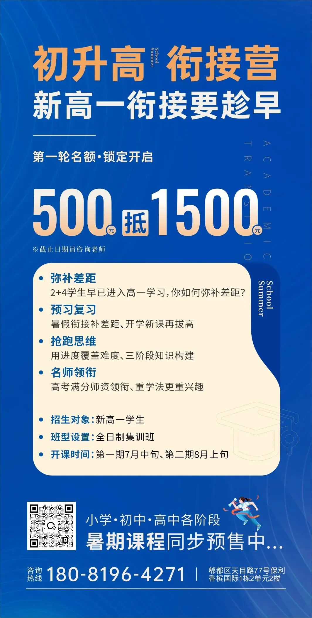 刚刚!成都初三二诊时间安排出来了!-第11张图片-四季读书网