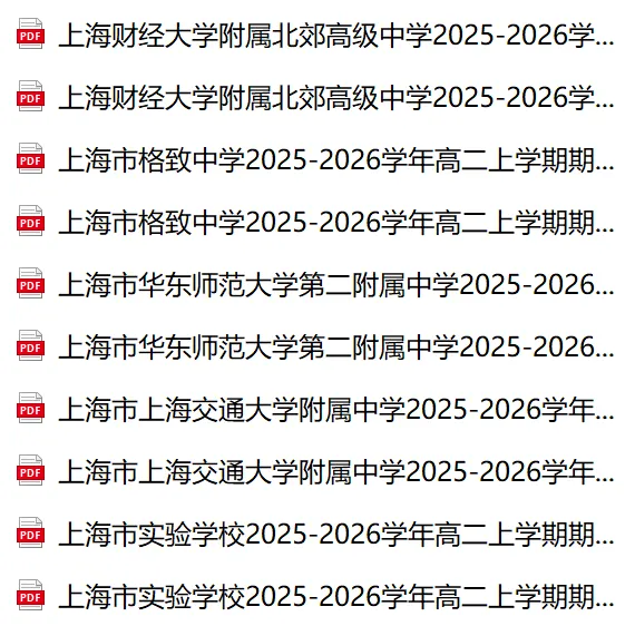 上海格致中学高二数学期中真题卷+详细解析分享!(电子版可打印)-第1张图片-四季读书网 上海格致中学高二数学期中真题卷+详细解析分享!(电子版可打印)-第1张图片-四季读书网