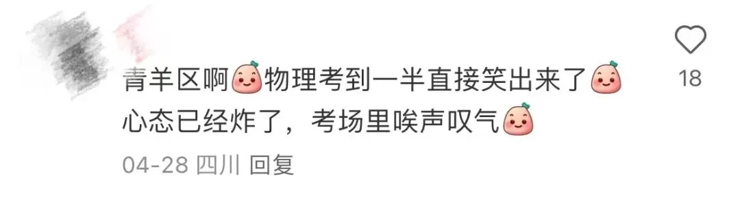 难哭了!2025成都初三二诊划线已出!附一分一段表、指标到校最新数据!-第1张图片-四季读书网 难哭了!2025成都初三二诊划线已出!附一分一段表、指标到校最新数据!-第1张图片-四季读书网