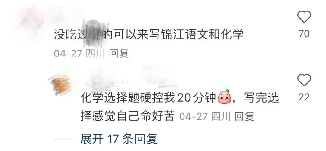 难哭了!2025成都初三二诊划线已出!附一分一段表、指标到校最新数据!-第2张图片-四季读书网 难哭了!2025成都初三二诊划线已出!附一分一段表、指标到校最新数据!-第2张图片-四季读书网