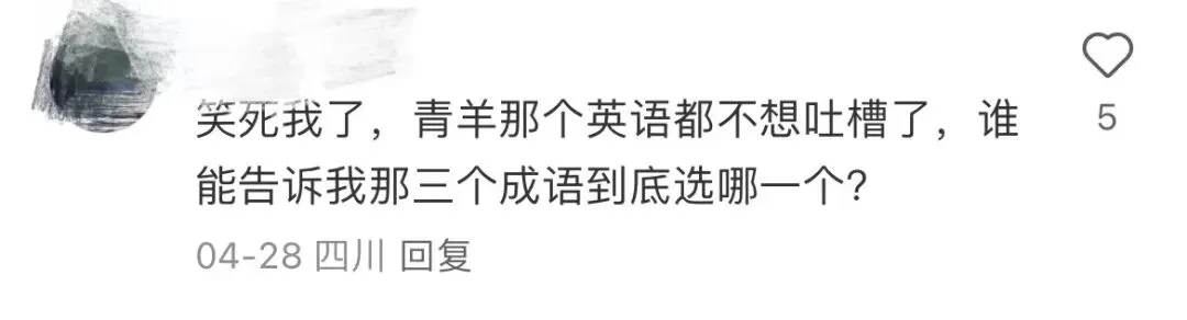 难哭了!2025成都初三二诊划线已出!附一分一段表、指标到校最新数据!-第4张图片-四季读书网 难哭了!2025成都初三二诊划线已出!附一分一段表、指标到校最新数据!-第4张图片-四季读书网