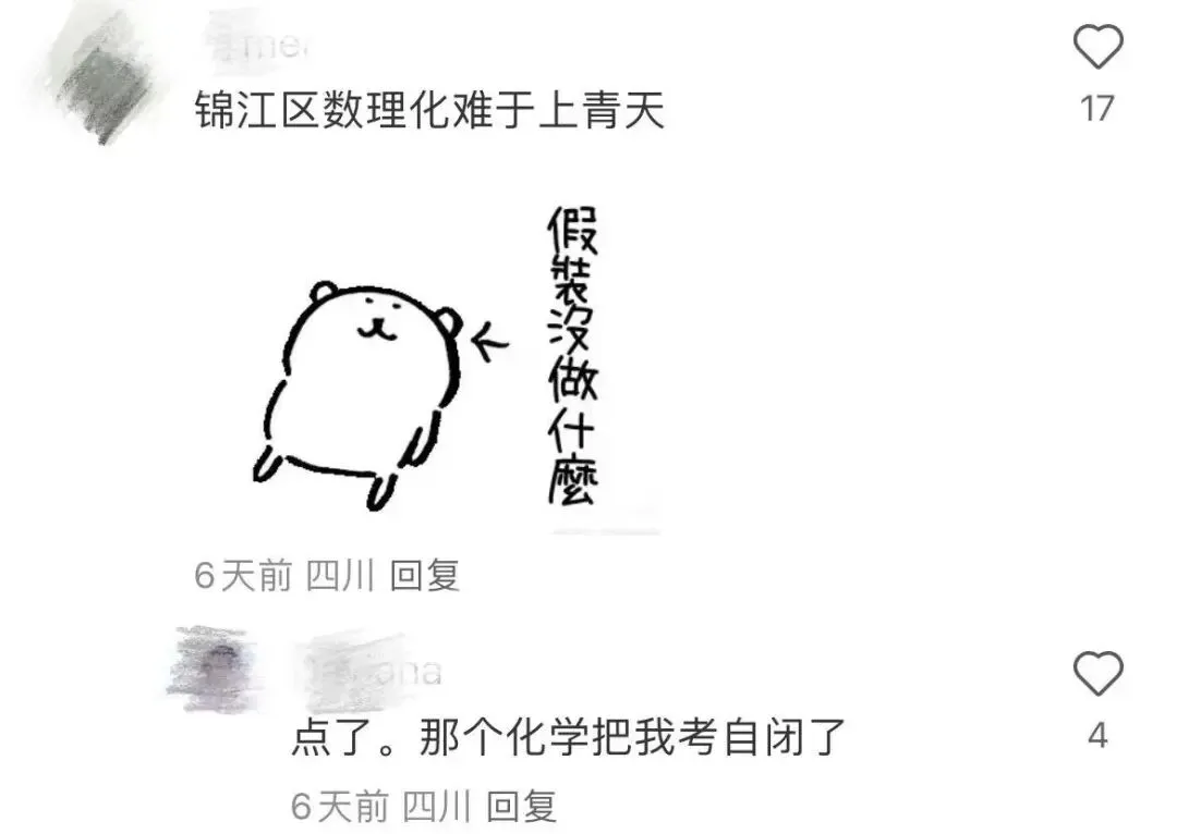 难哭了!2025成都初三二诊划线已出!附一分一段表、指标到校最新数据!-第6张图片-四季读书网 难哭了!2025成都初三二诊划线已出!附一分一段表、指标到校最新数据!-第6张图片-四季读书网