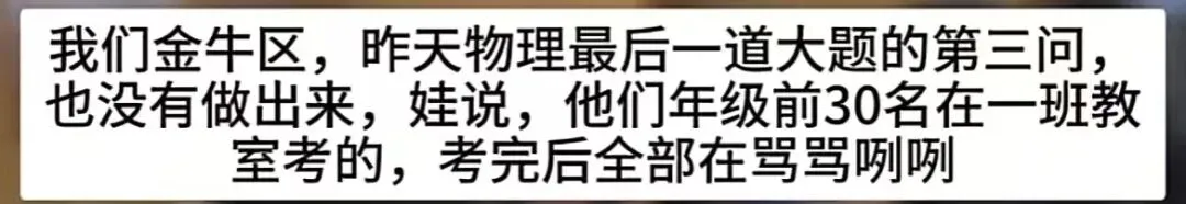 难哭了!2025成都初三二诊划线已出!附一分一段表、指标到校最新数据!-第9张图片-四季读书网 难哭了!2025成都初三二诊划线已出!附一分一段表、指标到校最新数据!-第9张图片-四季读书网