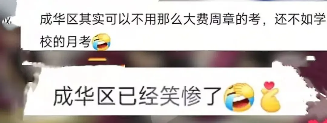 难哭了!2025成都初三二诊划线已出!附一分一段表、指标到校最新数据!-第10张图片-四季读书网 难哭了!2025成都初三二诊划线已出!附一分一段表、指标到校最新数据!-第10张图片-四季读书网