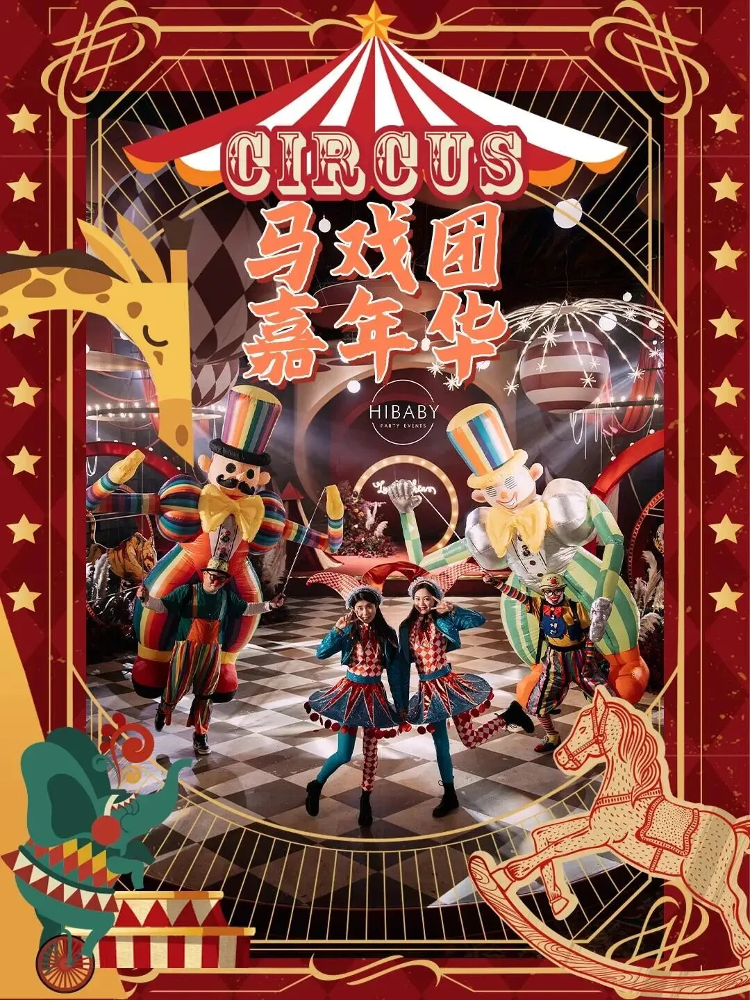 2026故城三月初三传统大庙会重新启动!马戏票免费领,非遗打铁花免费看,民俗大集约起来!200万消费券免费送送送-第72张图片-四季读书网