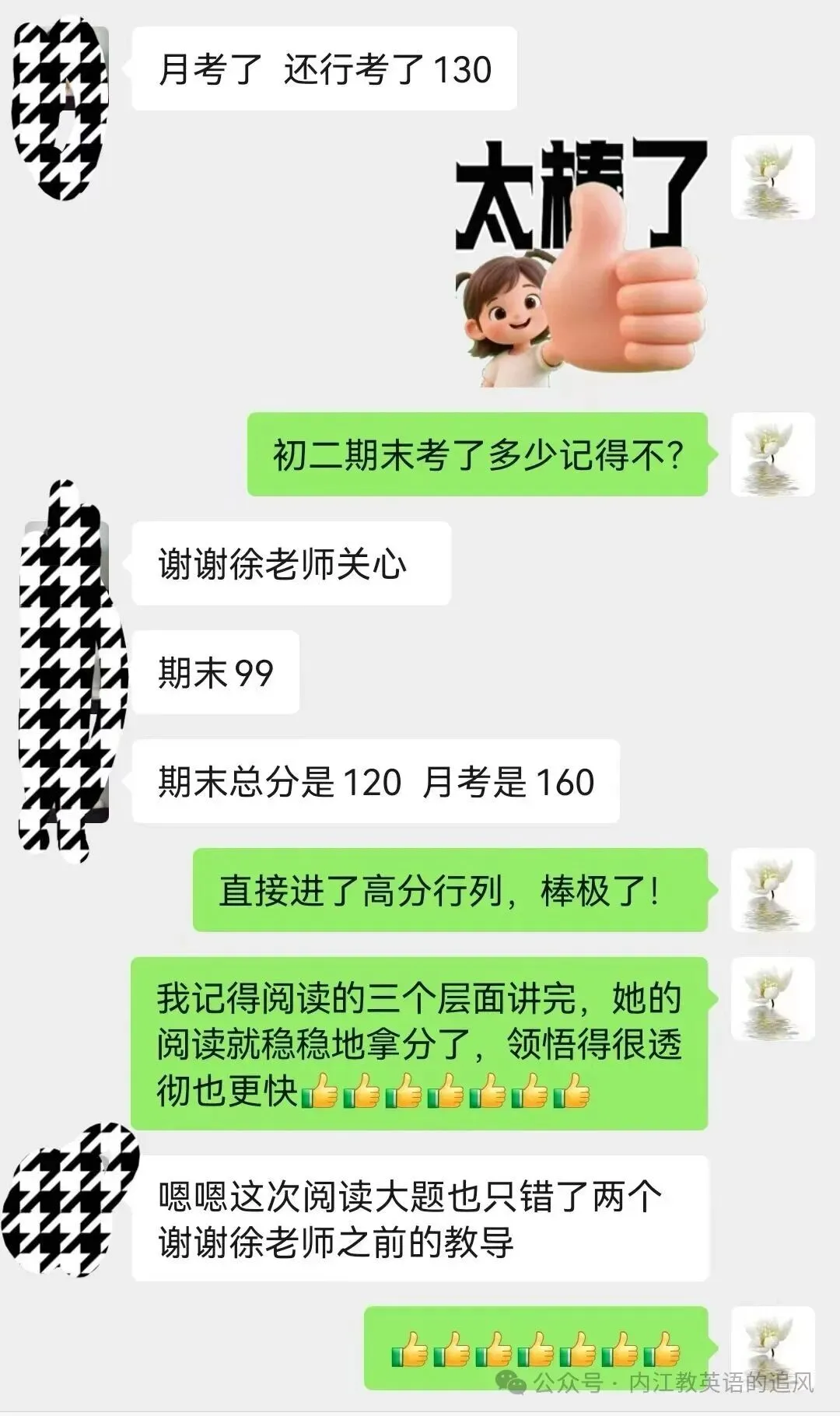 初二还是个“咸鱼”女孩,初三月考直接130分!我只教了她两招-第1张图片-四季读书网