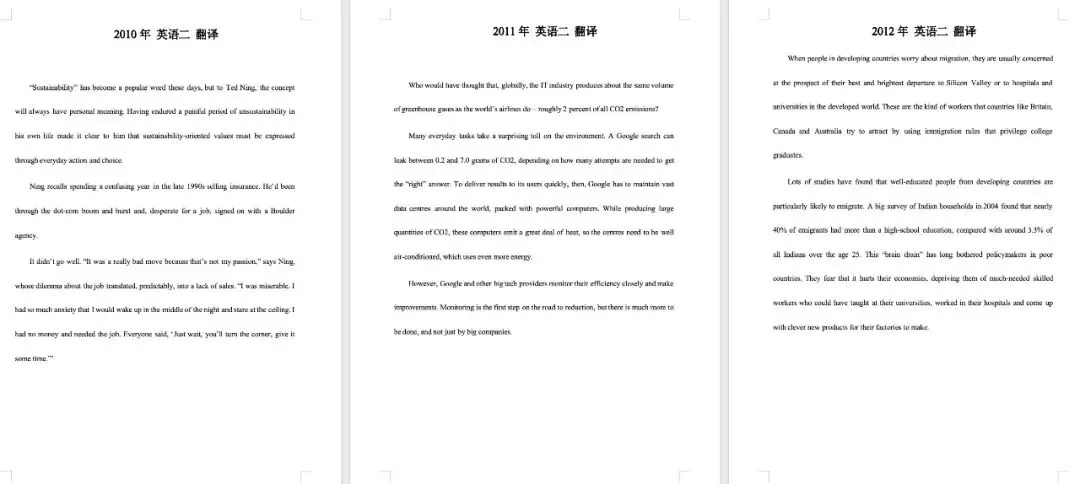全网难找的英语一+二考研翻译真题空白版,我终于整理好了!-第3张图片-四季读书网 全网难找的英语一+二考研翻译真题空白版,我终于整理好了!-第3张图片-四季读书网