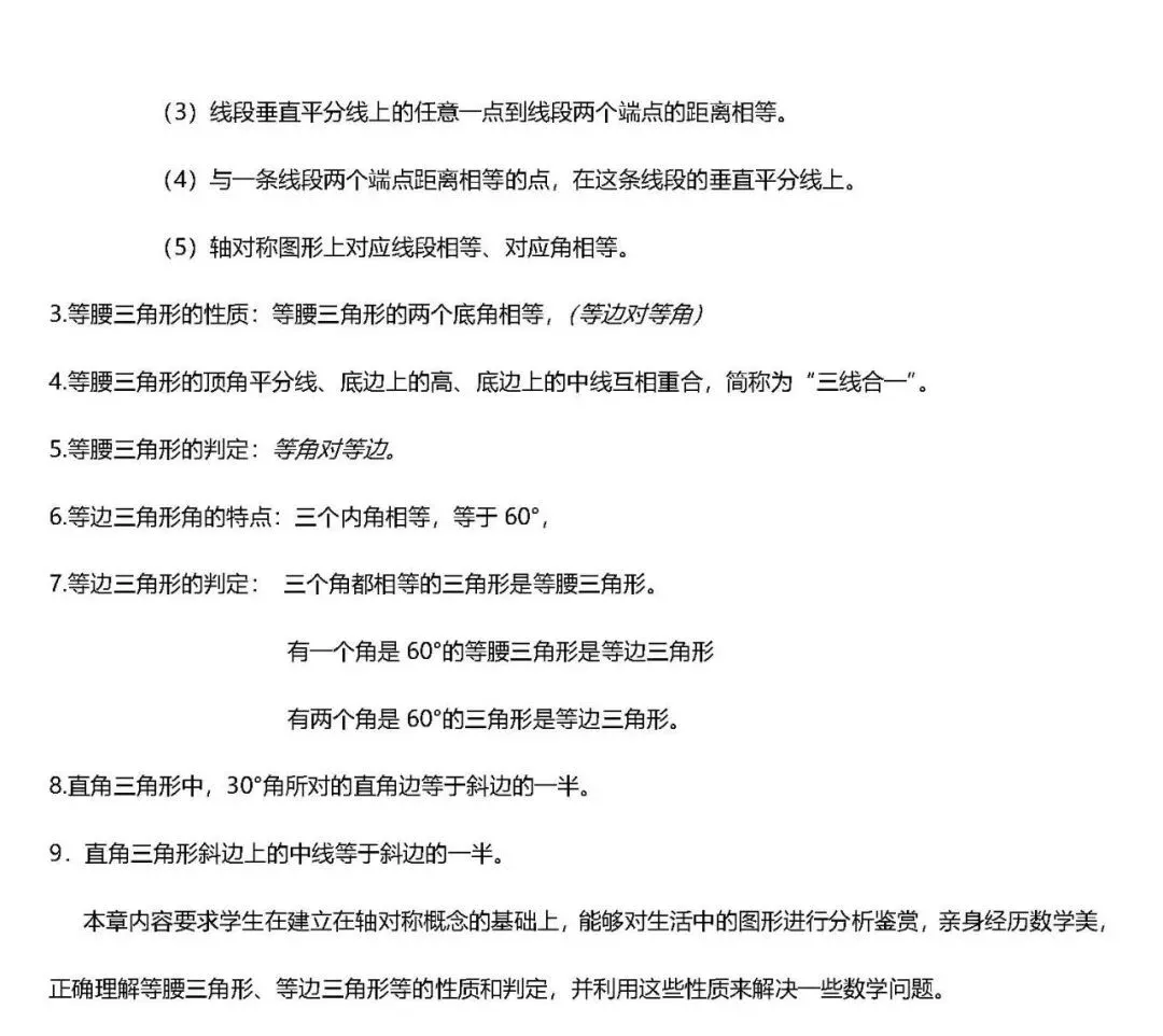 初二寒假蜕变计划:中考知识点汇总,高效备考秘籍-第4张图片-四季读书网 初二寒假蜕变计划:中考知识点汇总,高效备考秘籍-第4张图片-四季读书网