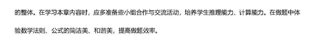 初二寒假蜕变计划:中考知识点汇总,高效备考秘籍-第9张图片-四季读书网 初二寒假蜕变计划:中考知识点汇总,高效备考秘籍-第9张图片-四季读书网
