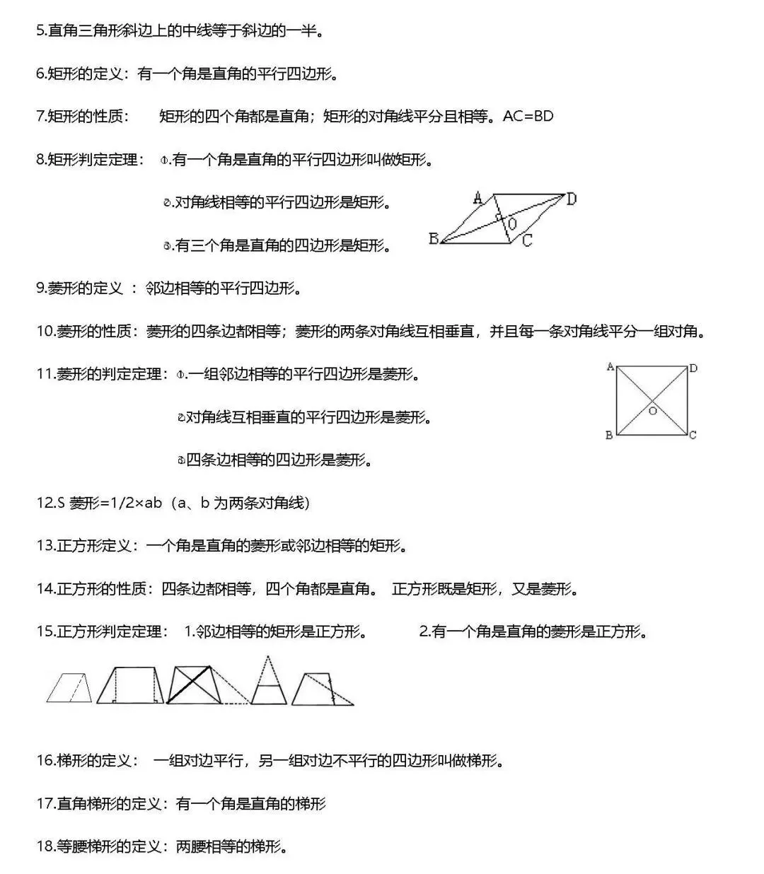 初二寒假蜕变计划:中考知识点汇总,高效备考秘籍-第15张图片-四季读书网 初二寒假蜕变计划:中考知识点汇总,高效备考秘籍-第15张图片-四季读书网