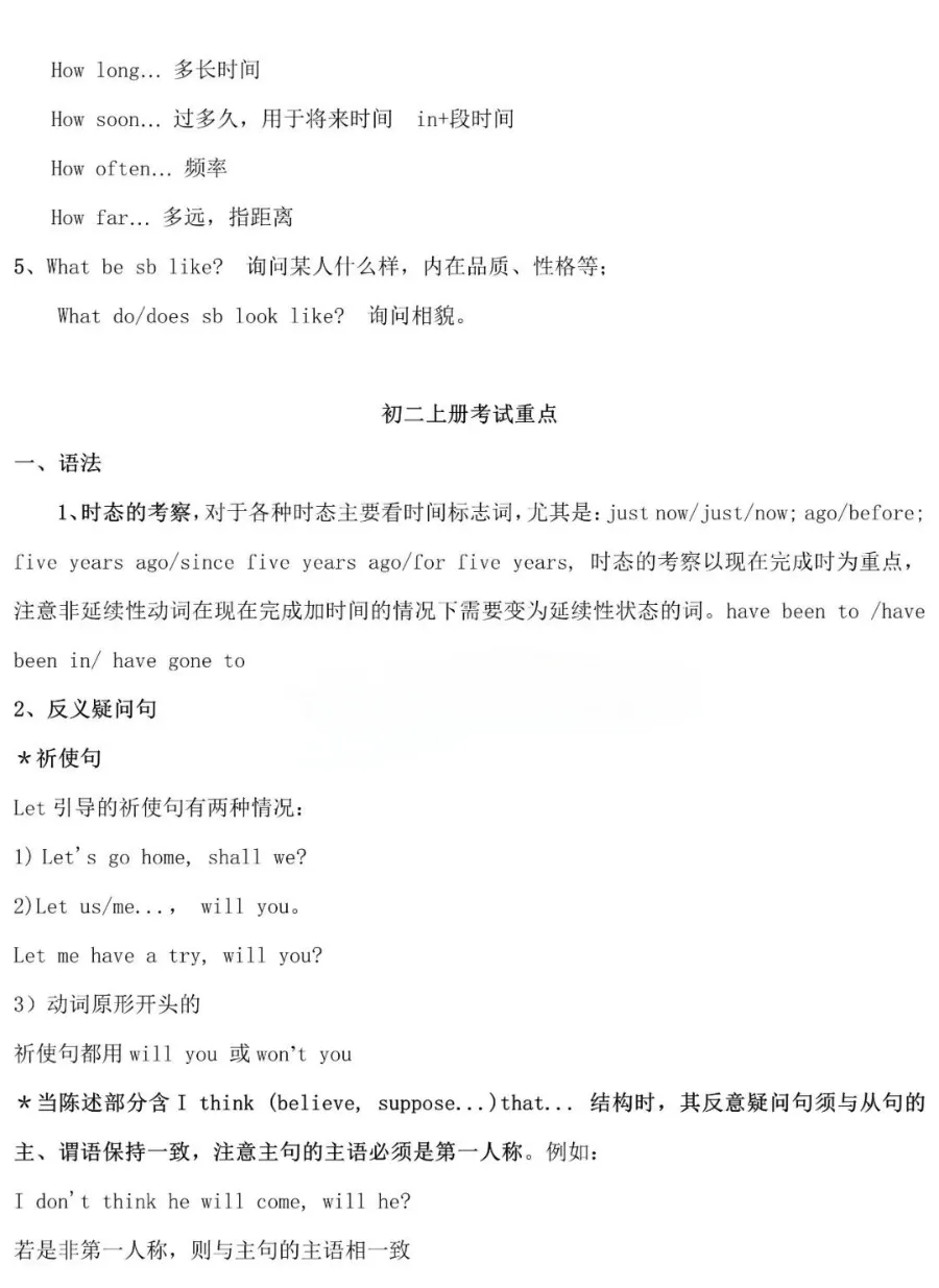 初二寒假蜕变计划:中考知识点汇总,高效备考秘籍-第22张图片-四季读书网 初二寒假蜕变计划:中考知识点汇总,高效备考秘籍-第22张图片-四季读书网