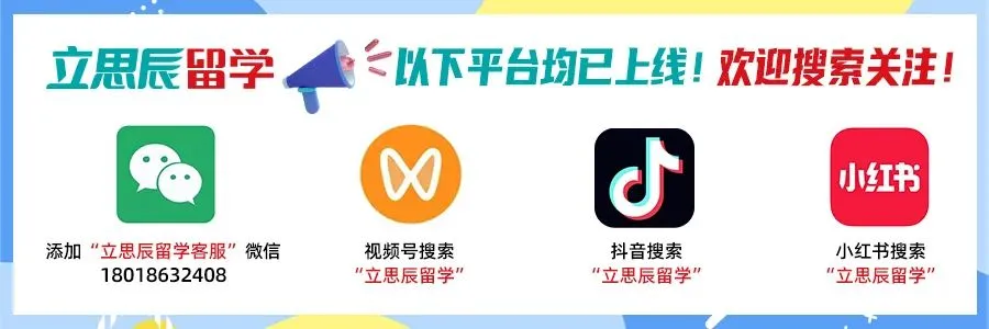 高考后不用复读,也能规划海外本科-第2张图片-四季读书网 高考后不用复读,也能规划海外本科-第2张图片-四季读书网